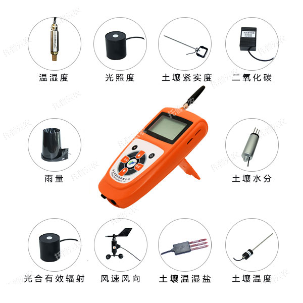 手持農(nóng)業(yè)氣象環(huán)境檢測儀(11參數(shù))