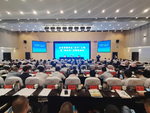 浙江省智慧農(nóng)業(yè)“百千”工程暨“浙農(nóng)碼”部署推進會召開，托普云農(nóng)數(shù)字賦能農(nóng)業(yè)智慧化發(fā)展