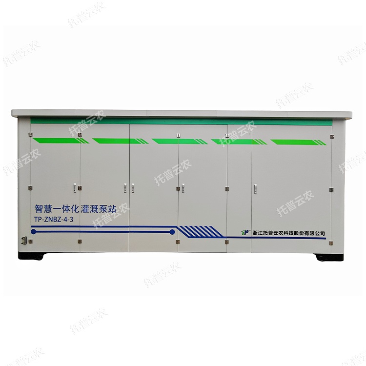 水肥一體化泵站