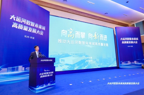 托普云農(nóng)摘得大運河數(shù)智未來城2024年度雙項大獎