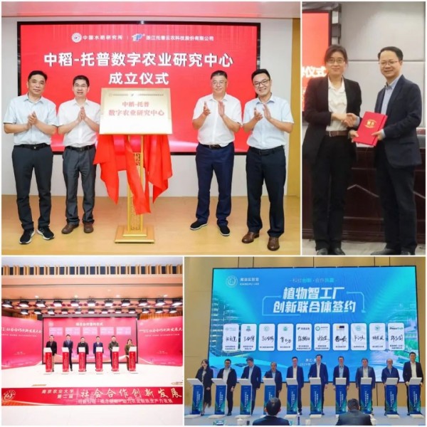 中央定調(diào)農(nóng)業(yè)強國！托普云農(nóng)以科技之光，助力農(nóng)業(yè)強國之路