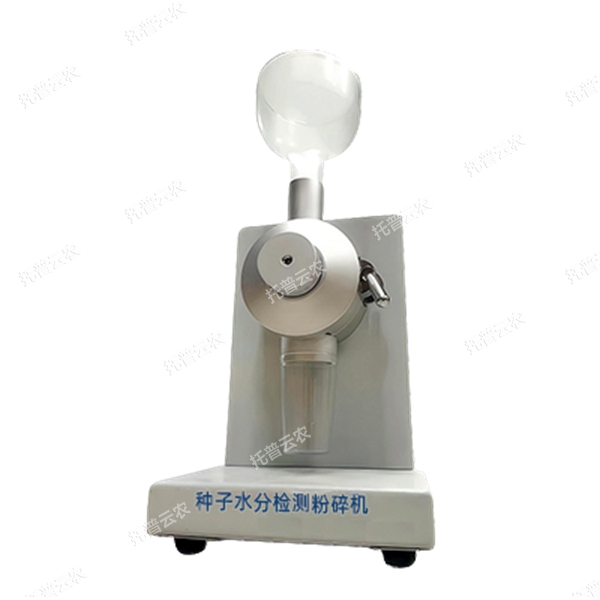種子水分粉碎機