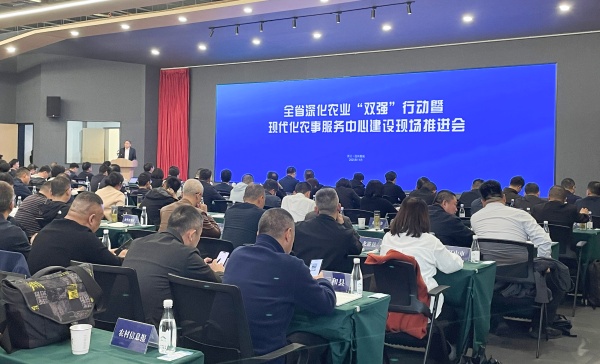 全省現(xiàn)代化農(nóng)事服務(wù)中心建設(shè)現(xiàn)場(chǎng)推進(jìn)會(huì)召開，托普云農(nóng)支撐的全省農(nóng)事服務(wù)數(shù)字化平臺(tái)上線