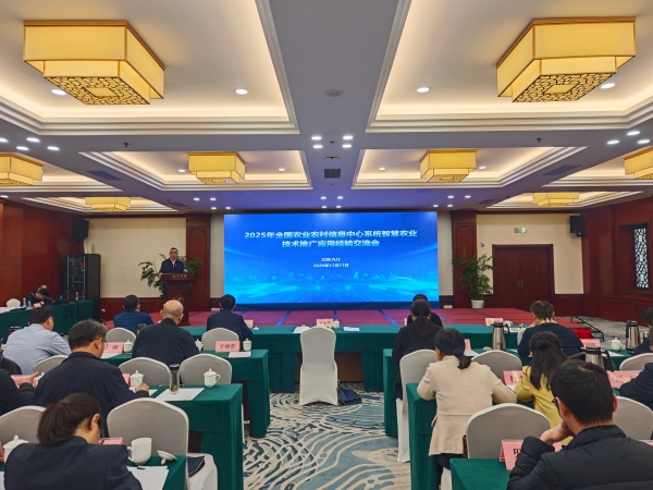 2025年智慧農(nóng)業(yè)技術(shù)推廣應(yīng)用經(jīng)驗(yàn)交流會(huì)舉行，托普云農(nóng)問稷大模型驚艷亮相