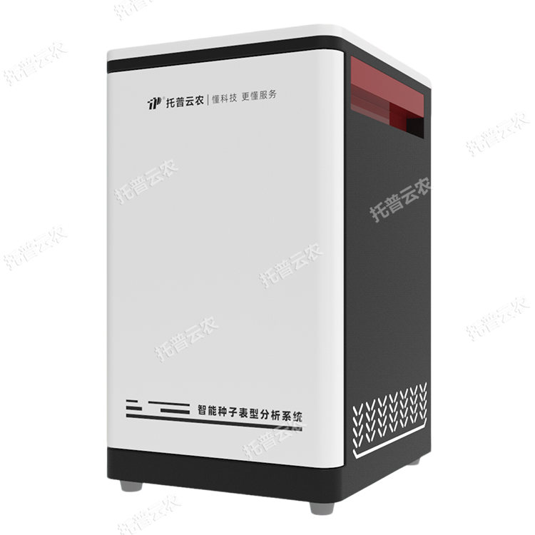 高通量種子表型分析系統(tǒng)