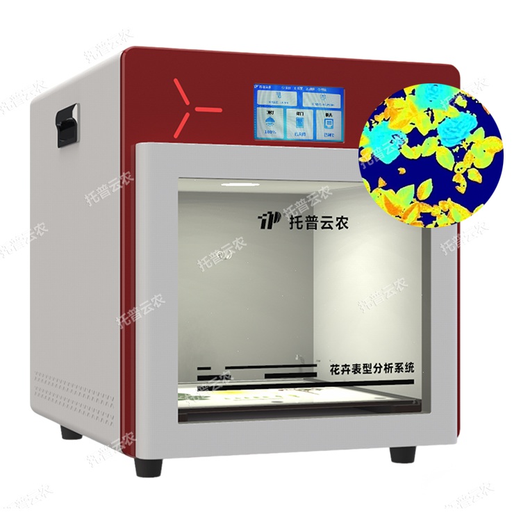 植物病理表型分析系統(tǒng)