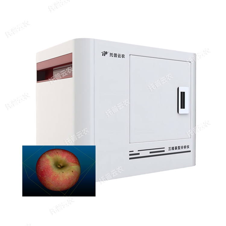 果實三維表型分析系統(tǒng)